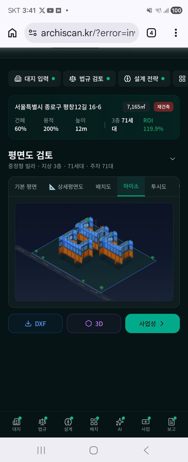 아이소메트릭 배치도